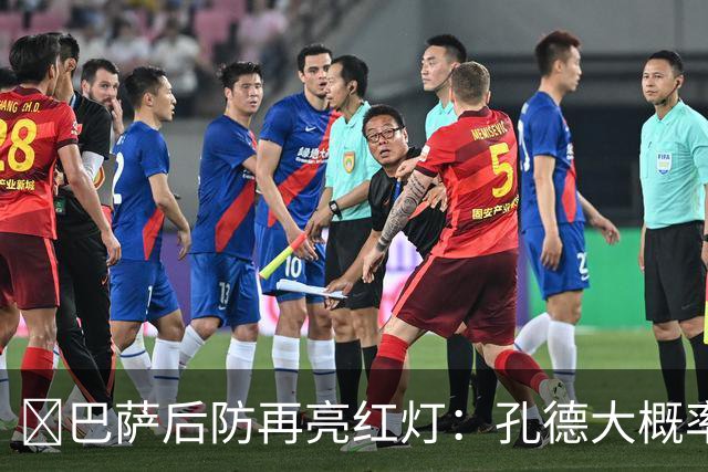 ​巴萨后防再亮红灯：孔德大概率缺席，弗利克被迫启用青训