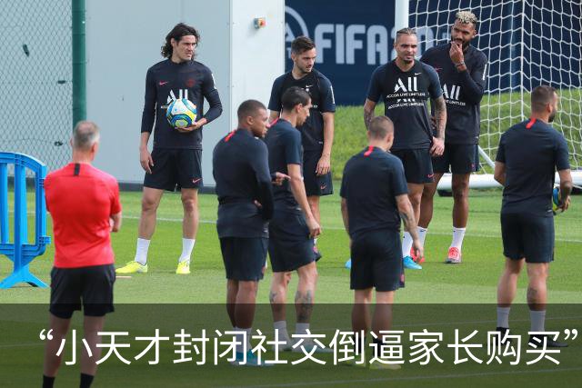 “小天才封闭社交倒逼家长购买”上热搜，客服回应不支持微信QQ：开放社交软件存在陌生人随意添加、不良信息泛滥及网络诈骗等不可控风险