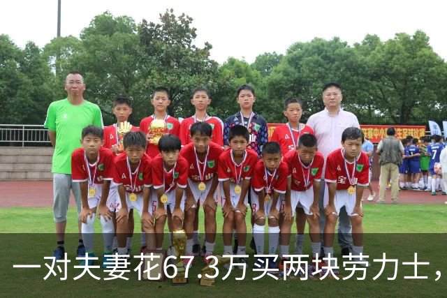 一对夫妻花67.3万买两块劳力士，不挑选，也不试戴；店员劝了2小时后报警：他们先说买给家人，又改口说投资