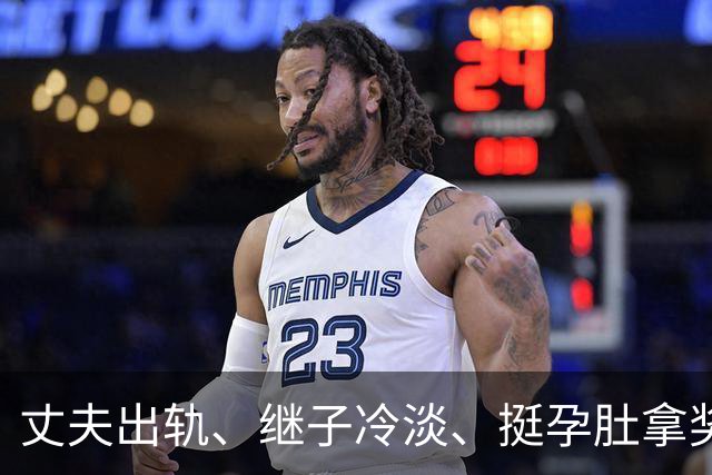 丈夫出轨、继子冷淡、挺孕肚拿奖，如今59岁的她生活过得怎么样？