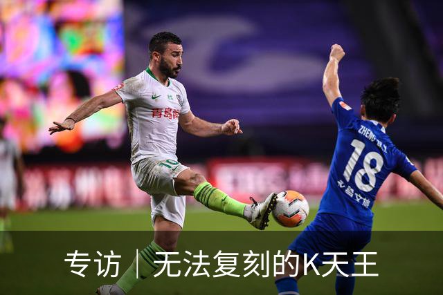 专访｜无法复刻的K天王
