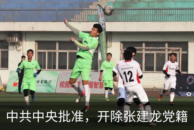 中共中央批准，开除张建龙党籍