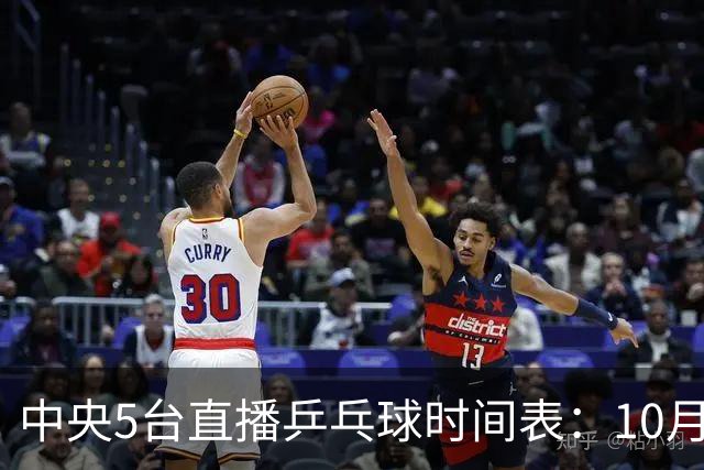 中央5台直播乒乓球时间表：10月27日CCTV5+转播国乒！孙颖莎迎首秀