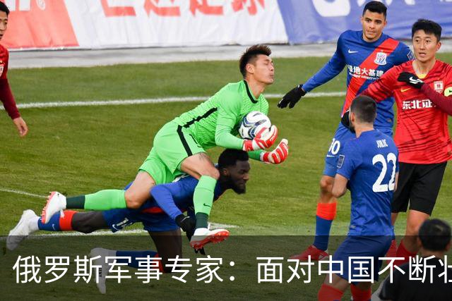 俄罗斯军事专家：面对中国不断壮大的军事国力，美国开始慌了神