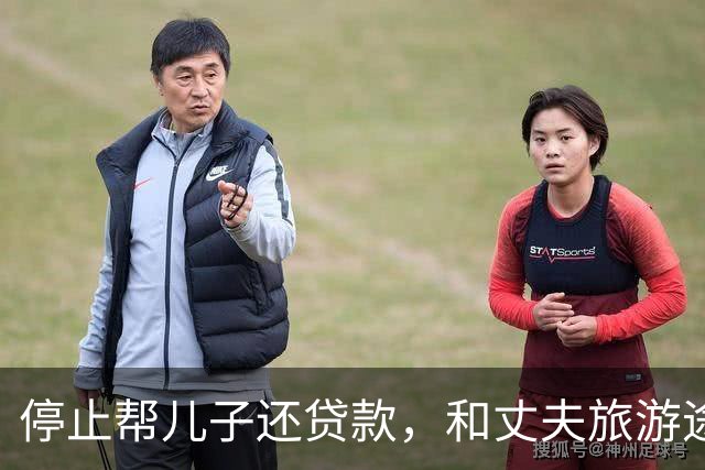 停止帮儿子还贷款，和丈夫旅游途中接到噩耗，现在的孩子太狠了