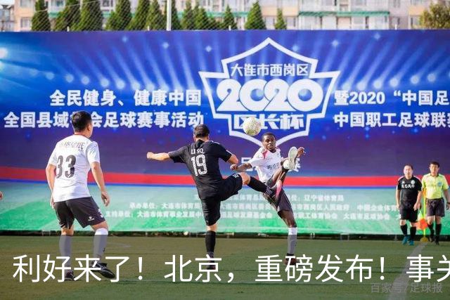 利好来了！北京，重磅发布！事关千亿产业