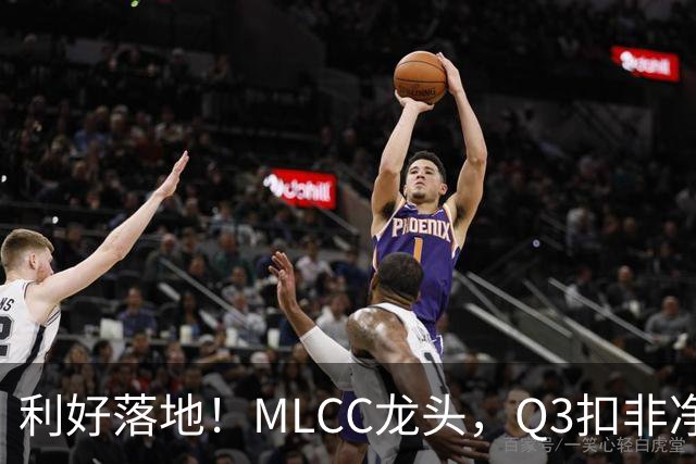利好落地！MLCC龙头，Q3扣非净利大增192%