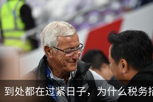 到处都在过紧日子，为什么税务招了近七成的国考编制？