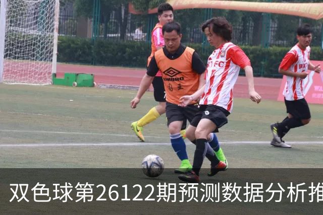 双色球第26122期预测数据分析推荐一注复式9+2