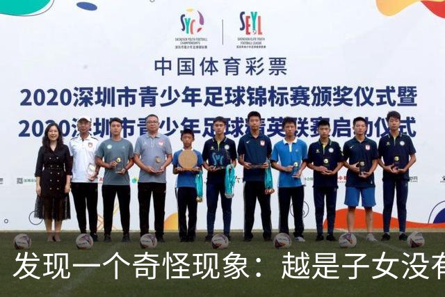 发现一个奇怪现象：越是子女没有本事的家庭，父母晚年反而越热闹