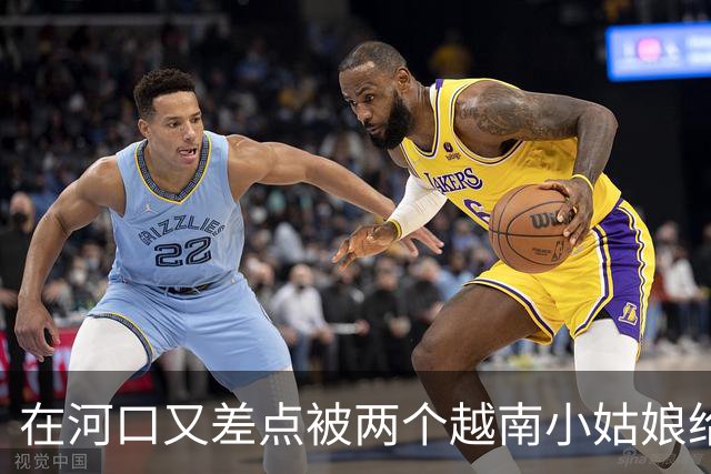 在河口又差点被两个越南小姑娘给骗了，套路好深
