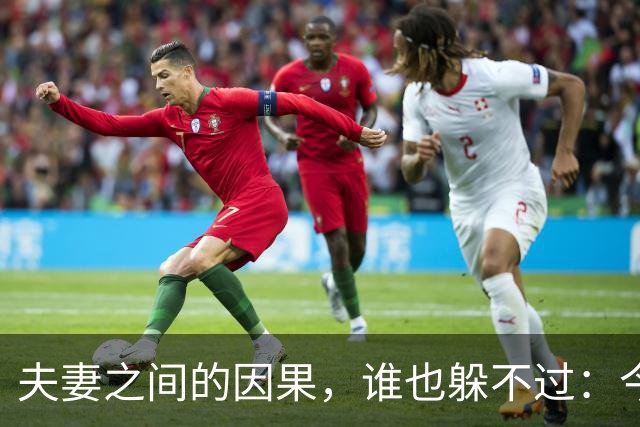 夫妻之间的因果，谁也躲不过：今生的丈夫，前世就是你的缘分