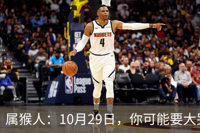 属猴人：10月29日，你可能要大哭一场，这是老天爷的安排
