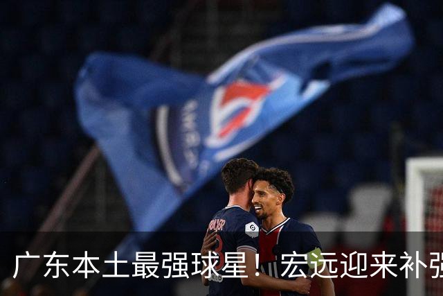 广东本土最强球星！宏远迎来补强机会，陈老板送出徐杰？‍