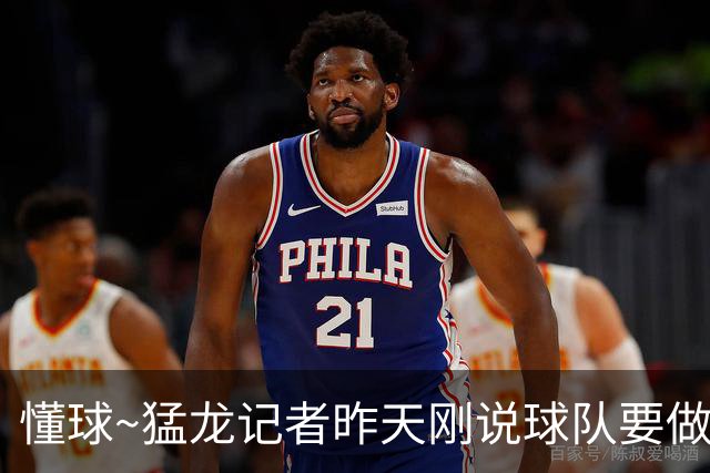 懂球~猛龙记者昨天刚说球队要做好缺少小卡的准备 后者就缺阵数周