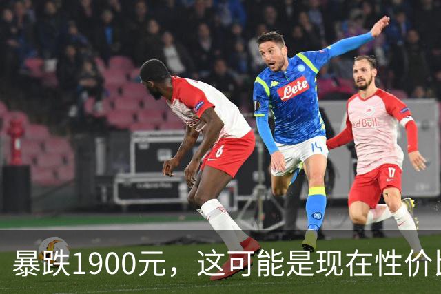暴跌1900元，这可能是现在性价比最高的超薄手机了