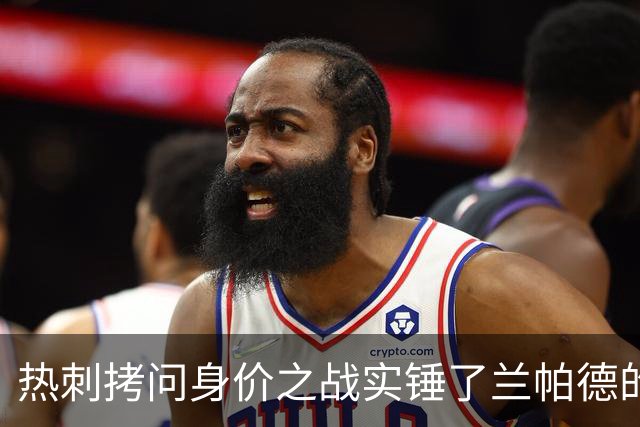 热刺拷问身价之战实锤了兰帕德的倔强，三记远射重锤击碎纸面差距