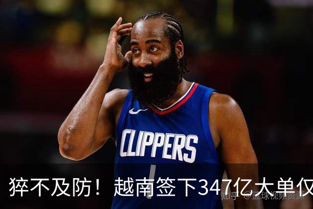 猝不及防！越南签下347亿大单仅4天，中国禁令一出，项目直接悬了
