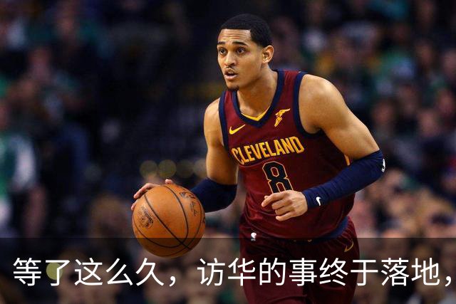 等了这么久，访华的事终于落地，中方耐心给足，高市或成最大输家