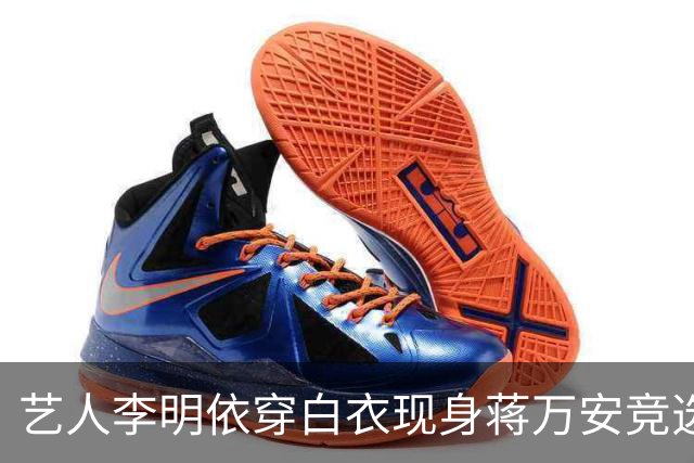 艺人李明依穿白衣现身蒋万安竞选总部成立大会