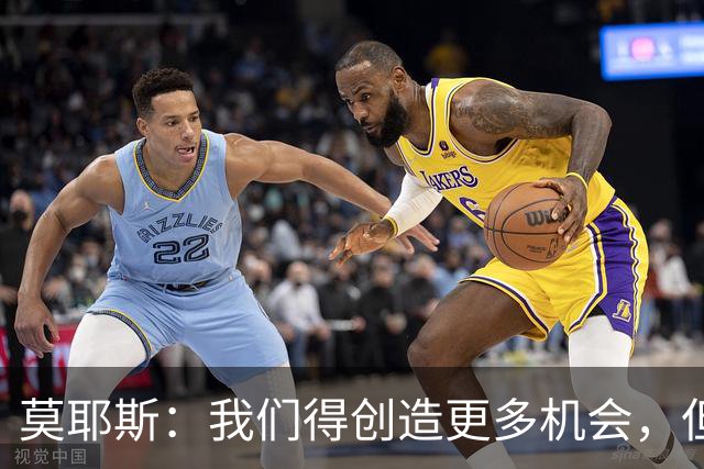 莫耶斯：我们得创造更多机会，但对阵阿森纳很难做到