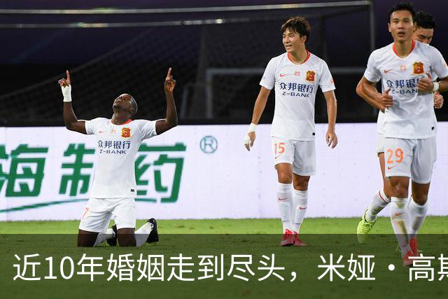 近10年婚姻走到尽头，米娅·高斯正式提交离婚申请