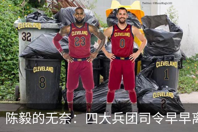 陈毅的无奈：四大兵团司令早早离开，最后靠刚猛上将挑起大梁