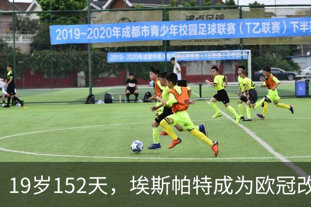 19岁152天，埃斯帕特成为欧冠改制后进球最年轻的巴萨后卫